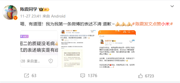 车圈网红陈震被全平台禁言！小号回应：好好反思一下