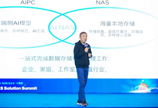 华丽变身AI NAS!Intel重新定义:这才是NAS的未来