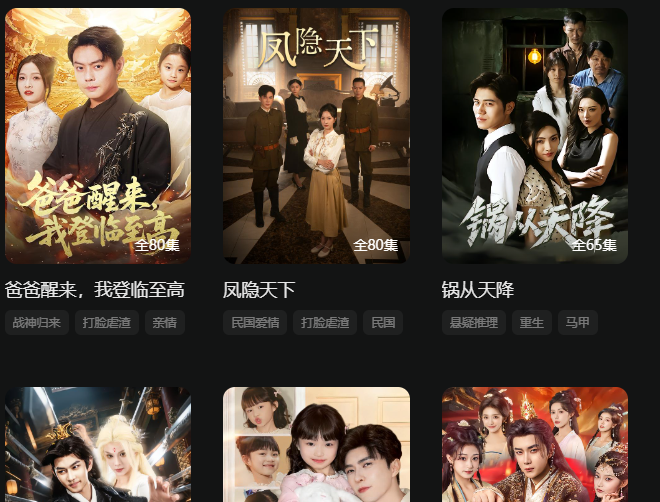 红果短剧官网网页版入口免费观看 红果短剧官网网页版入口免费观看