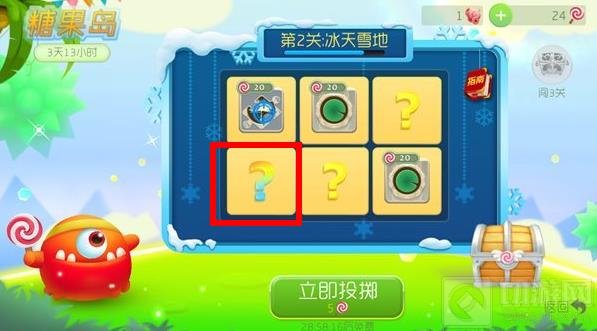 糖果岛彩色问号奖励展示