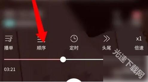 哇塞fm在线收听怎么设置？2