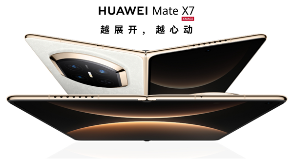 爆款预定!华为Mate X7开售来袭:智能体验+可靠重构折叠屏天花板