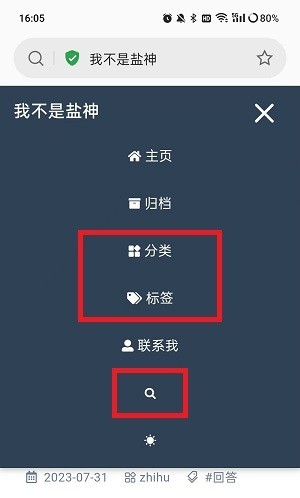 我不是盐神免费盐选知乎入口官网