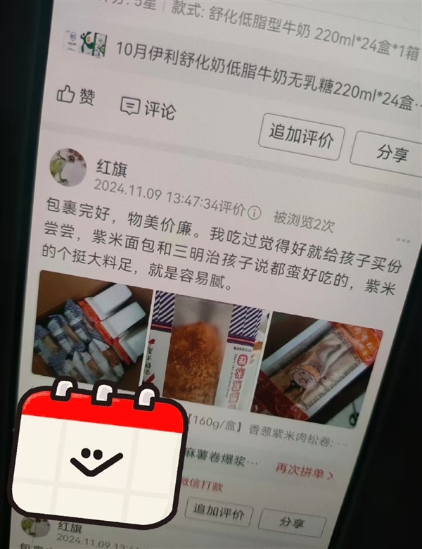 妈妈的拼多多评价里全是自己 网友:这才是网购最初的意义