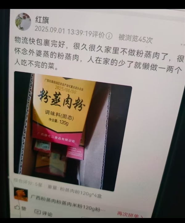 妈妈的拼多多评价里全是自己 网友:这才是网购最初的意义