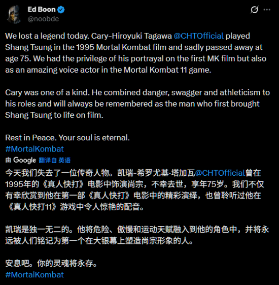 凯里·川田博之去世 《真人快打》制作人发文缅怀：首个塑造“尚宗”形象的演员