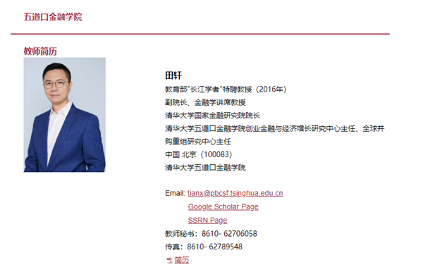 清华大学田轩:创投市场需包容像马斯克一样的疯子与天才