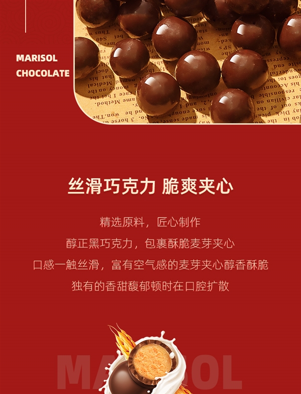 重拾童年味道！58%黑巧卜珂麦丽素桶：29元探底