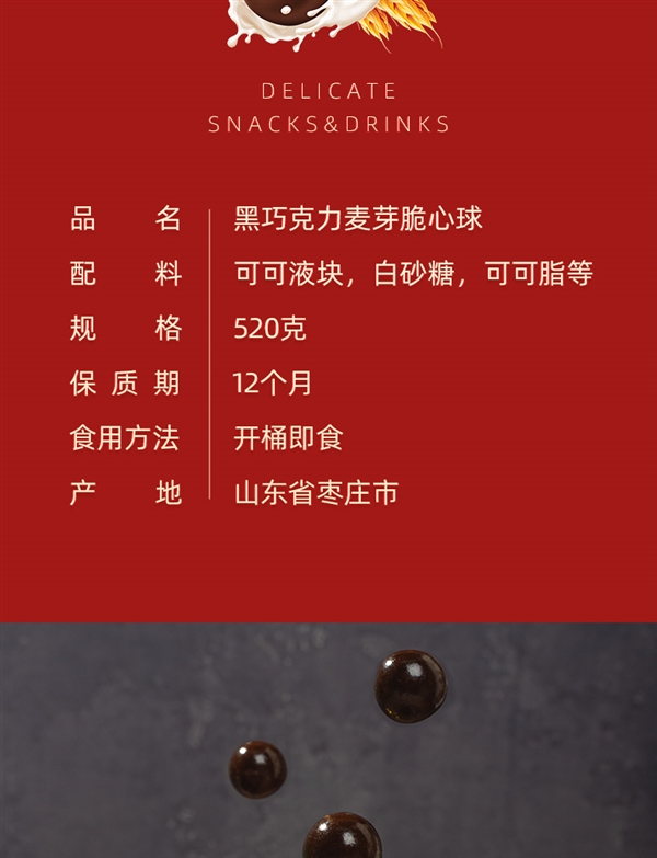 重拾童年味道！58%黑巧卜珂麦丽素桶：29元探底