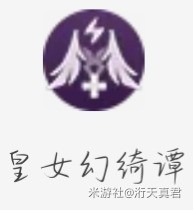 菲谢尔四命效果图示