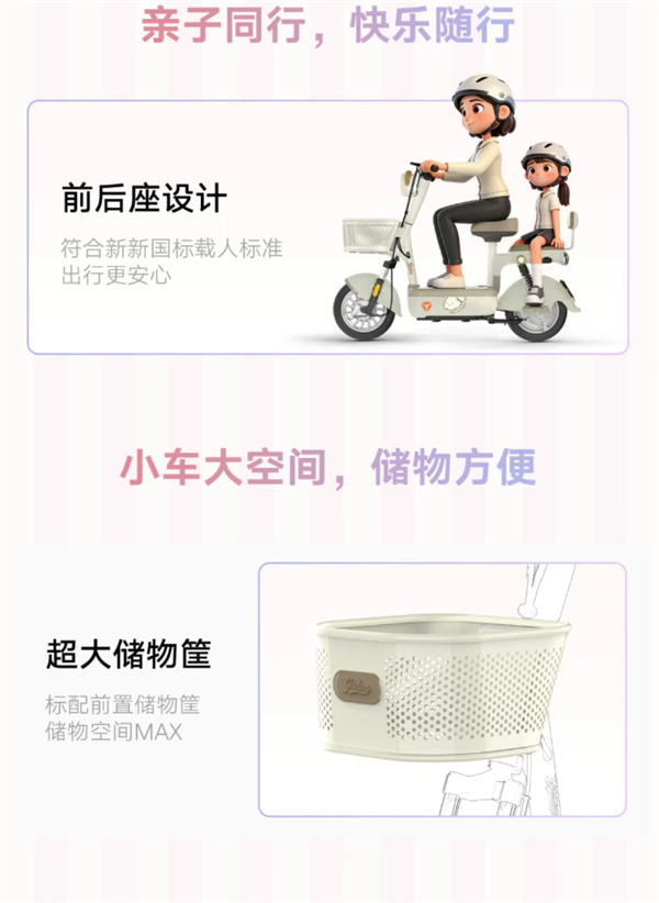 有前框 能带娃!雅迪C09新国标电动车上市:2399元