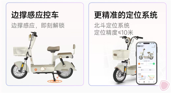 有前框 能带娃!雅迪C09新国标电动车上市:2399元