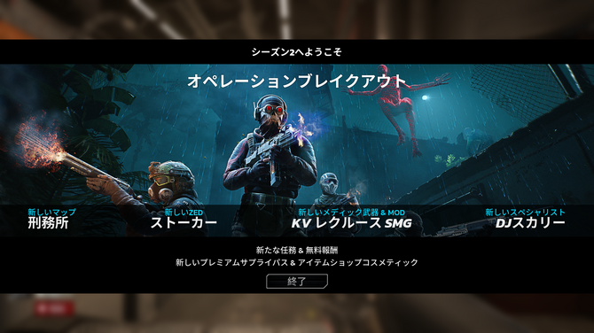 杀戮空间3第二季更新主视觉图