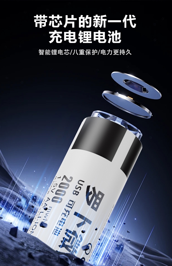 C口快充 罗卜微能5号2000mWh充电电池2节15.9元发车