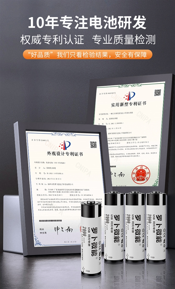 C口快充 罗卜微能5号2000mWh充电电池2节15.9元发车