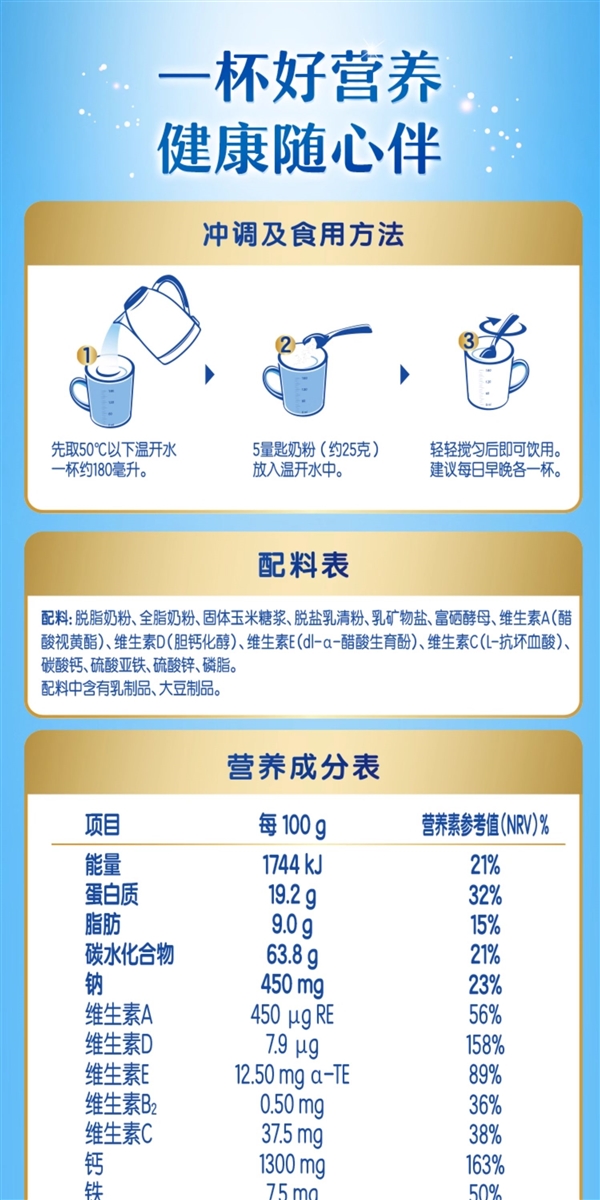 0蔗糖更健康!伊利富硒高钙奶粉礼盒68元2罐发车