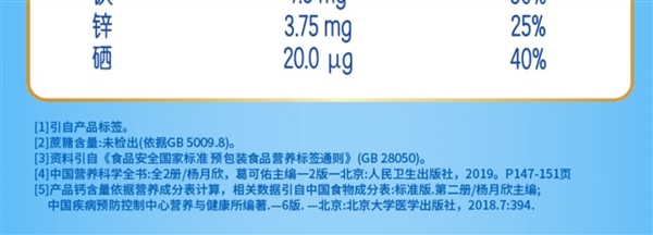 0蔗糖更健康!伊利富硒高钙奶粉礼盒68元2罐发车