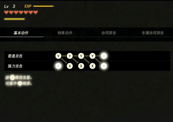 塞尔达无双封印战记全海拉鲁挑战一览 塞尔达无双封印战记全海拉鲁挑战大全