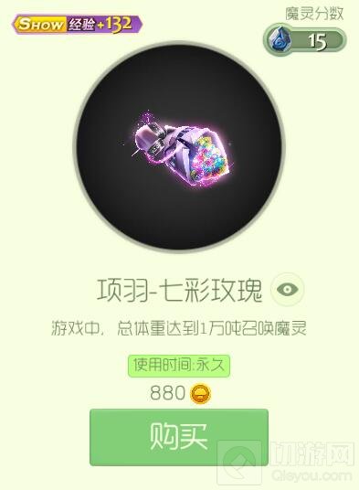 七彩玫瑰武器展示