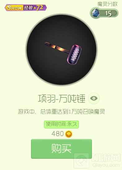 万吨锤武器展示