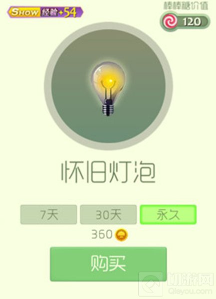 球球大作战怀旧灯泡孢子展示