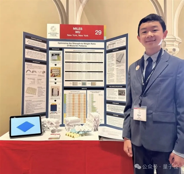 14岁华人小孩 折个纸成美国天才少年