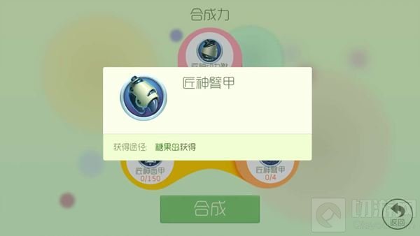 匠神臂甲展示图