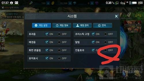 DNF手游震动设置示意图