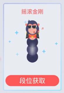 摇滚金刚皮肤展示