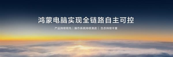 鸿蒙电脑企业版来了!华为擎云HM740官宣:12月11日见