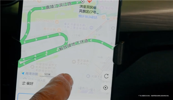 华为Mate 80隧道内定位能力强大:实现魔幻8D城市重庆导航