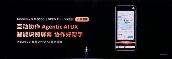 端侧AI更安心!天玑9500强大双NPU:实现智能体验与隐私安全兼得