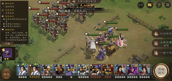 战术部署示意图