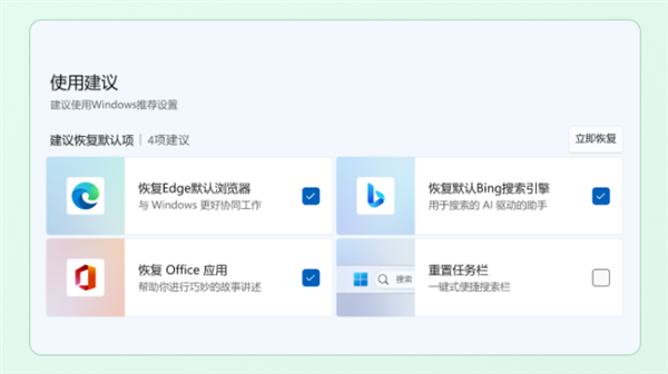 微软电脑管家3.18版发布：支持清理使用痕迹、一键智能加速减少卡顿