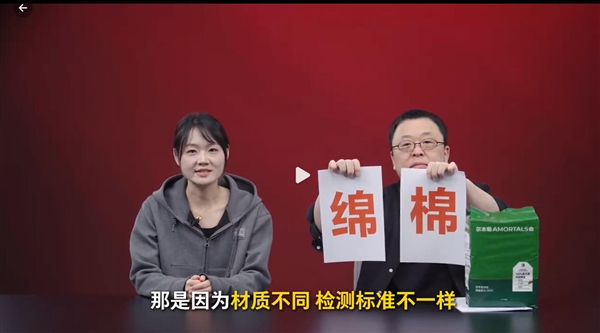 罗永浩评测绵柔巾:尔木萄品牌符合国家标准