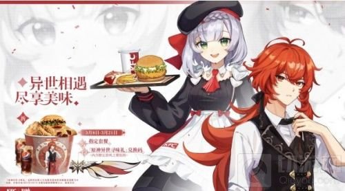 原神KFC联动套餐展示