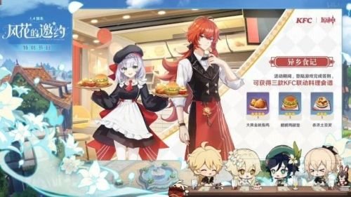 原神限定风之翼道具展示