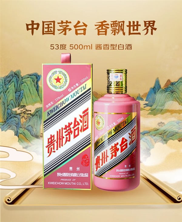 假一赔四！贵州茅台酒（乙巳蛇年）京东6.5折再降价：1708元