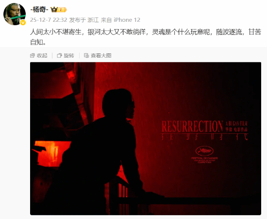 玩家问《黑神话》春节有无准备 杨奇幽默回应