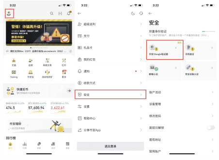 币安绑定谷歌/币安验证器