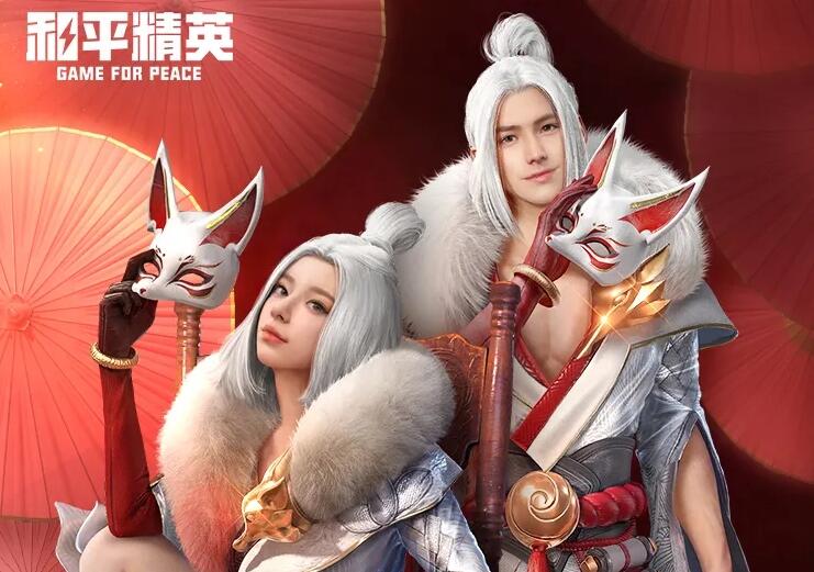 和平精英山经魅狐皮肤价格一览