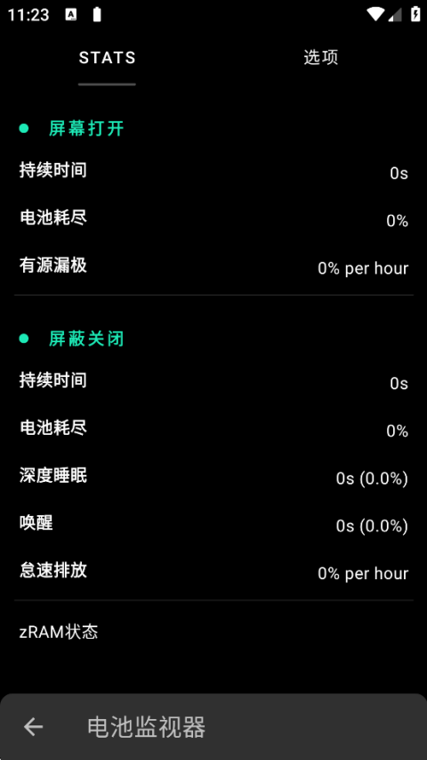 fk内核管理器汉化版