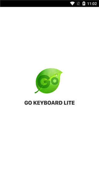 GO输入法精简版