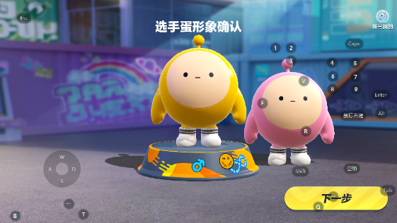 蛋仔派对官方服正版 蛋仔派对官方服正版