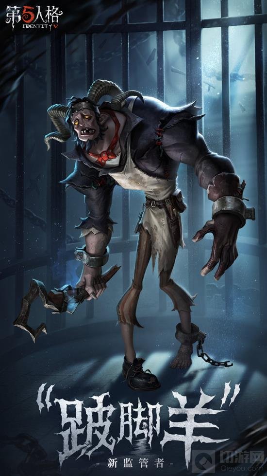 跛脚羊角色展示