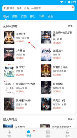 笔趣阁绿色版 2.0.0 安卓版