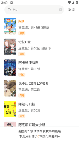 趣漫园 1.5 手机版