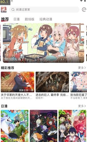 omofun动漫网页版入口链接