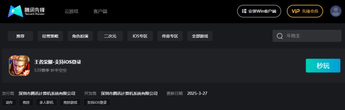 2026最新王者荣耀网页版秒玩地址一览