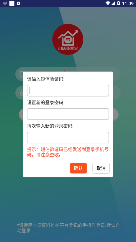 美宜佳门店经营宝